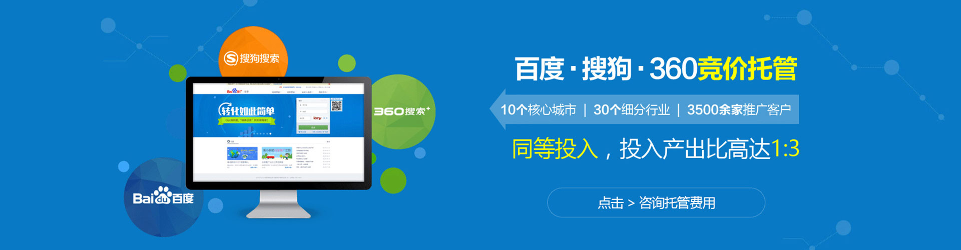 驻马店百度包年竞价